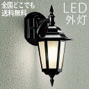 玄関照明 外灯 玄関 照明 ブラケット ウォールライト アンティーク 屋外 照明 玄関ライト 電気 LED 壁掛け ライト おしゃれ クラシック 欧風 外 明か...