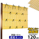 【8/20まで限定価格】竹垣 フェンス 竹垣フェンス 目隠し フェンス 垣根 柵 人工 竹垣 目隠しフェンス 後付け 樹脂 竹垣 パネル DIY 人工竹垣 竹 フェンス アルミ支柱 組み立て式 建仁寺A型 【連結セット】【 両面 H1200 】高さ120cm 和風 日本 庭園 【送料無料】