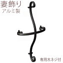 【週末限定P2倍+先着最大1100円OFF】妻 飾り 妻飾り アルミ 鋳物 アイアン風 壁飾り 外壁 YKK シャローネ 立体壁飾り 20型 TEP-ER-20...