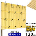 竹垣 フェンス 竹垣フェンス 目隠し フェンス 垣根 柵 人工 竹垣 目隠しフェンス 後付け 樹脂 竹垣 パネル DIY 人工竹垣 竹 フェンス アルミ支柱 組み立て式 建仁寺B型 柱かくしタイプ 【連結セット】【 片面 H1200 】高さ120cm 和風 日本 庭園 【送料無料】