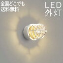 マリンランプ 玄関照明 外灯 玄関 照明 屋外 照明 玄関ライト 電気 LED 壁掛け ライト おしゃれ 外 明かり マリンライト センサーなし 船舶 照明 マ...