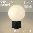 門 灯 門灯 門柱灯 玄関 照明 門柱 ライト ランプ 屋外 照明 LED 外灯 庭園灯 ガーデン ライト エクステリア 外灯 おしゃれ レトロ アンティーク ...