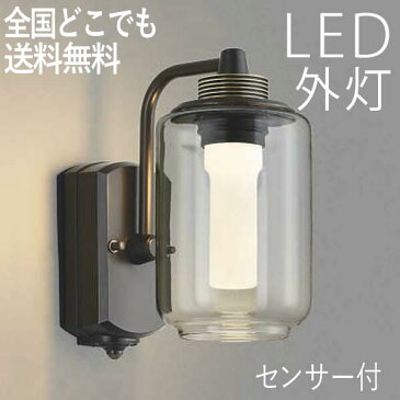 玄関照明 外灯 LED 照明 屋外 LED一体型 エクステリア ブラケット 外灯 おしゃれ 人感センサー付 クリア センサーライト 防犯対策 省エネ 店舗/住宅/施設照明 新築/新居/外構 交換/買い替え 100V 【店頭受取対応商品】【全国一律送料無料】