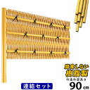 【8/20まで限定価格】竹垣 フェンス 竹垣フェンス 目隠し フェンス 垣根 柵 人工 竹垣 目隠しフェンス 後付け 樹脂 竹垣 パネル DIY 人工竹垣 竹 フェンス アルミ支柱 組み立て式 大津垣O型 【連結セット】【 H900 】高さ90cm 和風 日本 庭園 【送料無料】