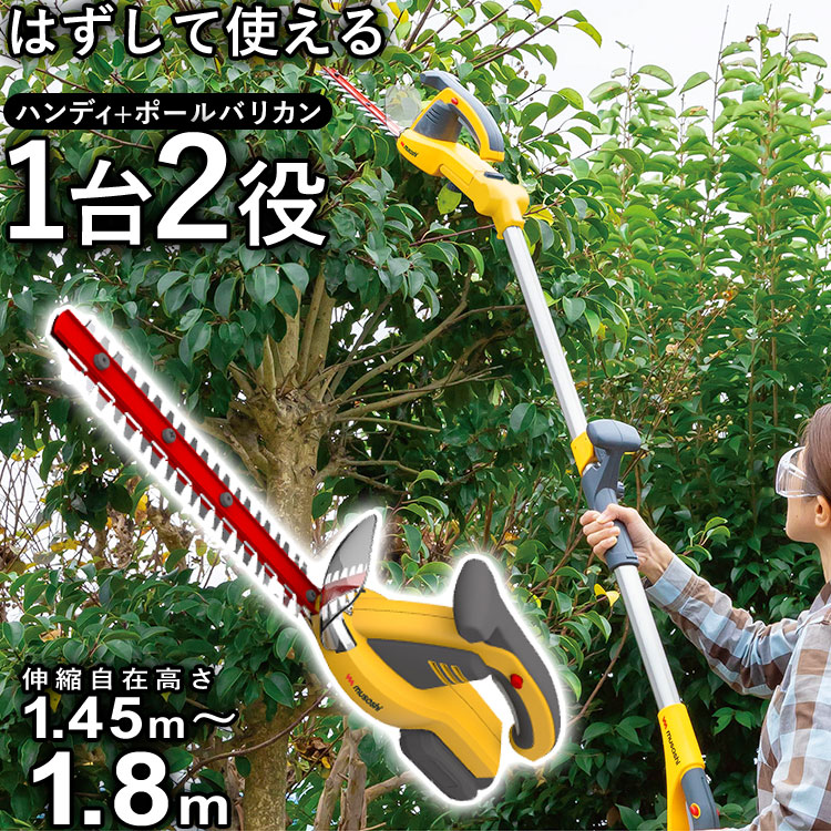 ヘッジトリマー 植木 バリカン 充電式 ハンディ + ポールバリカン 芝刈り機 生垣剪定 生垣 バリ ...