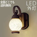 玄関照明 外灯 玄関 照明 ブラケット ウォールライト アンティーク 玄関ライト 電気 LED 壁掛け ライト おしゃれ クラシック 欧風 外 明かり センサー...