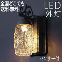 玄関照明 外灯 屋外 照明 センサーライト 玄関 照明 ブラケットライト 電気 LED 壁掛け ライト おしゃれ 外 明かり 植物モチーフ エレガントデザイン ...