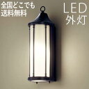 玄関照明 外灯 玄関 照明 ブラケット ウォールライト アンティーク 玄関ライト 電気 LED 壁掛け ライト おしゃれ クラシック 欧風 外 明かり センサー...