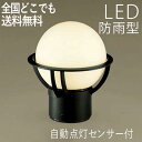 門 灯 門灯 門柱灯 玄関 照明 ランプ 屋外 照明 LED 外灯 庭園灯 おしゃれ アンティーク ガーデンライト 玄関照明 ポーチライト クラシックデザイン ...