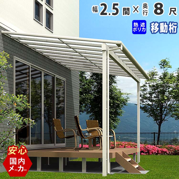 楽天市場】テラス 屋根 2.5間(テラス|エクステリア・ガーデン 楽天市場】テラス 屋根 2.5間(テラス|エクステリア・ガーデン