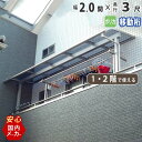 テラス屋根 ベランダ 屋根 後付け テラス 屋根 ひさし 庇 アルミテラス バルコニー 雨よけ 日よけ DIY 2.0間 × 3尺 1階用 2階用 アール型 R...