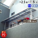 【6/25限定P2倍】テラス屋根 ベランダ 屋根 テラス キット ひさし アルミ バルコニー 屋根 後付け 雨よけ DIY 外構 2.5間 4580mm 出幅 5尺 1552.5mm 1階用 2階用 アール型 R型 移動桁 熱線遮断ポリカーボネート エクステリア関東オリジナル【国内有名メーカー品】