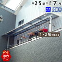 【6/25限定P2倍】テラス屋根 ベランダ 屋根 テラス キット ひさし アルミ バルコニー 屋根 後付け 雨よけ DIY 外構 2.5間 4580mm 出幅 7尺 2152.5mm 1階用 2階用 アール型 R型 移動桁 熱線遮断ポリカーボネート エクステリア関東オリジナル【国内有名メーカー品】