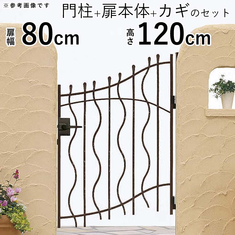 樂天商城 - 【土日限定P2倍+先着最大600円OFF】門扉 片開き おしゃれ 門柱タイプ トラディシオン 8型 鋳物門扉 アイアン風 アルミ 門扉 フェンス ゲート 門 アルミ門扉 YKKAP 外構 新築 新居 交換 買い替え リフォーム 【0812】【幅80×高さ120cm】 【地域限定送料無料】