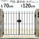 門扉 門柱タイプ 南欧風 トラディシオン 両開き おしゃれ 7型 鋳物 0712 アイアン風 【地域限定送料無料】 アルミ門扉 門扉 フェンス YKK AP ト...