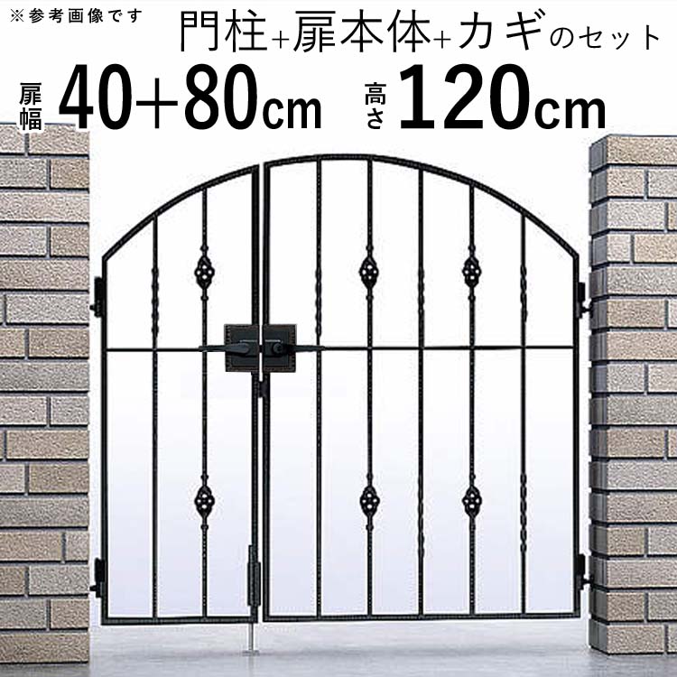 門扉 トラディシオン 親子開き おしゃれ 6B型 鋳物 04+08-12 門柱タイプ アイアン風 【地域限定送料無料】 アルミ門扉 門扉 フェンス アルミ YKK AP トラディシオン門扉