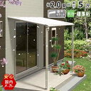 【7/15限定P2倍】テラス屋根 ベランダ 屋根 テラス キット ひさし アルミ バルコニー 屋根 後付け 雨よけ DIY 外構 2.0間 3670mm 出幅5尺 1560mm フラット型 F型 標準桁 ポリカーボネート屋根 2間 エクステリア関東オリジナル【積雪50cm対応】【国内有名メーカー品】