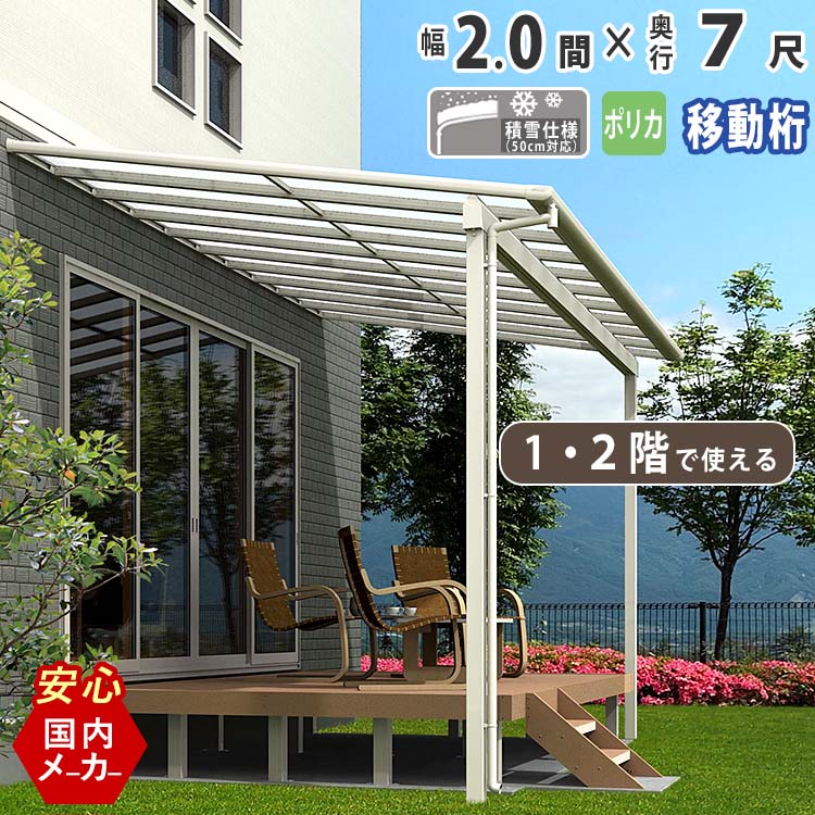 楽天市場】テラス屋根 4m 7尺の通販 楽天市場】テラス屋根 4m 7尺の通販