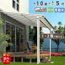 テラス屋根 ベランダ 屋根 テラス アルミ バルコニー 後付け 雨よけ DIY 外構 1階用 2階用 1.0間 1850mm 出幅5尺 1548.4mm フラッ...