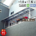 【7/15限定P2倍】テラス屋根 ベランダ 屋根 テラス キット ひさし アルミ バルコニー 屋根 後付け 雨よけ DIY 外構 1階用 2階用 1.0間 1850mm 出幅6尺 1852.5mm アール型 R型 移動桁 ポリカーボネート 1間 エクステリア関東オリジナル【積雪50cm対応】【国内有名メーカー品】