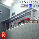 テラス屋根 ベランダ 屋根 テラス アルミ バルコニー 後付け 雨よけ DIY 外構 1階用 2階用 1.5間 2760mm 出幅9尺 2752.5mm アール...