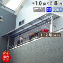 テラス屋根 ベランダ 屋根 テラス アルミ バルコニー 後付け 雨よけ DIY 外構 1階用 2階用 1.0間 1850mm 出幅8尺 2452.5mm アール...