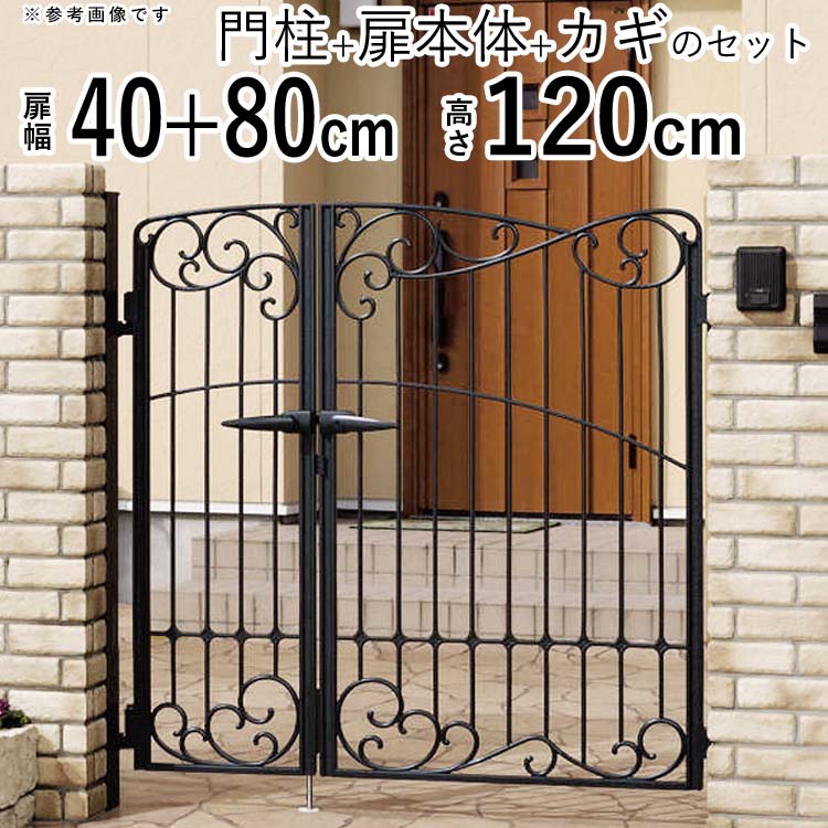 樂天商城 - 【土日限定P2倍+先着最大600円OFF】親子開き おしゃれ アルミ鋳物門扉 門柱タイプ キャスリート 8型 デザイン門扉 【04+0812】 アイアン風 アルミ門扉 門扉 フェンス 三協アルミ 【送料無料】