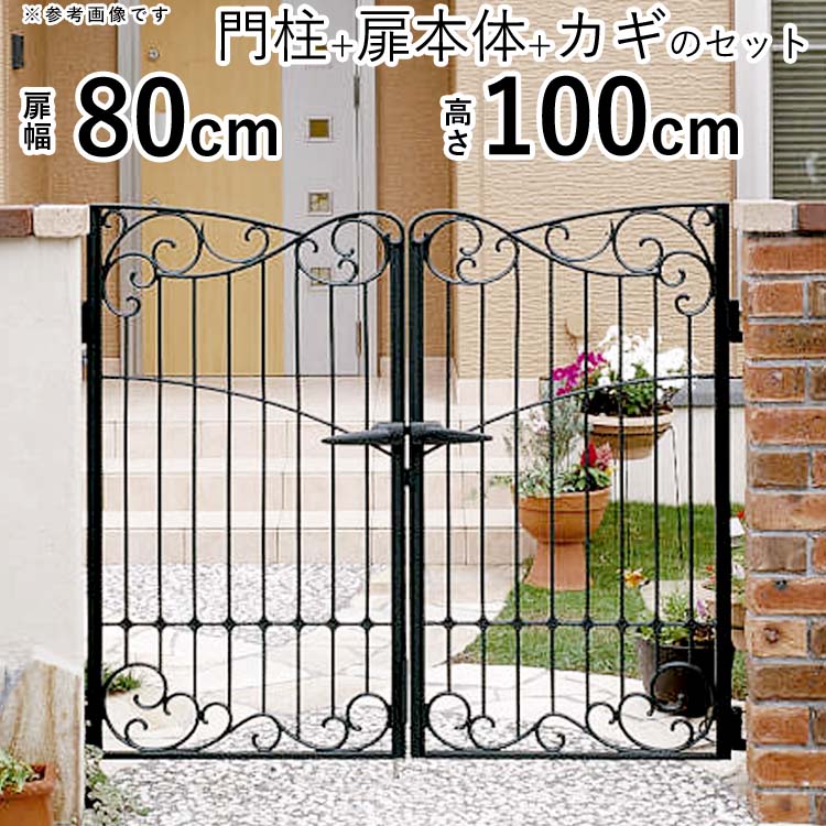 樂天商城 - 【土日限定P2倍+先着最大600円OFF】門扉 門 両開き おしゃれ 門柱タイプ キャスリート 8型 鋳物 【0810】 【送料無料】 アルミ門扉 門扉 フェンス 三協アルミ 外構 屋外 南欧風