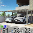 【3連休限定P2倍+先着最大1,000円OFF】カーポート 2台用 駐車場 屋根 カースペース 車庫 ガレージ DIY 後付け 雨樋 車 屋根 屋外 外構 【間口6.1m × 奥行5.8m】 標準柱 シンプルフラットカーポート 熱線遮断グレースモーク/熱線吸収クリア片面マットポリカ屋根 全国送料無料