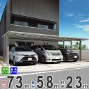 【土日限定P2倍+先着最大1,000円OFF】カーポート 3台用 駐車場 屋根 カースペース 車庫 ガレージ DIY 後付け 雨樋 車 屋根 屋外 外構 【間口...