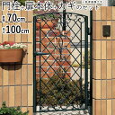 【7/15限定P2倍+先着最大1100円OFF】門 片開き おしゃれ 門扉 アルミ 門柱タイプ キャスリート 1型 鋳物門扉 門扉 フェンス アイアン風 ゲート 門 アルミ門扉 三協アルミ 外構 屋外 南欧風【0710】【幅70×高さ100cm】 【送料無料】