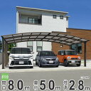 カーポート 駐車場 屋根 カースペース 屋根 カーポート3台用 三協カーポート 3台余裕収納 緩やかなアールが特長 アルミカーポート カムフィエーストリプル 【...