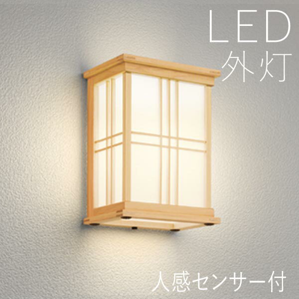 【 5/9～15 ポイントアップ！ 】 照明 LED ランプ レトロ【 壁付け 】 玄関灯 表札灯 防雨型 ブラケットライト 壁掛け灯 北欧風 インダストリアル 外灯 玄関 ポーチライト 明暗センサ 門灯 ガーデンライト カラー 全16色 表札 かわいい インテリア おしゃれ