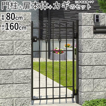 門扉 片開き おしゃれ 門柱タイプ キャスタイル 1型 鋳物門扉(アイアン風/ゲート/門) アルミ門扉 三協アルミ 外構 新築/新居 交換/買い替え/リフォーム 【幅80×高さ160cm】 【地域限定送料無料】