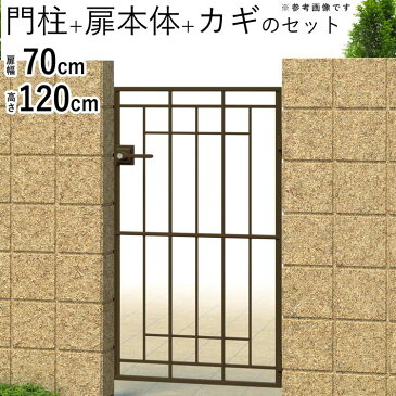 門扉 片開き おしゃれ 門柱タイプ キャスタイル 2型 鋳物門扉(アイアン風/ゲート/門) アルミ門扉 三協アルミ 外構 新築/新居 交換/買い替え/リフォーム【幅70×高さ120cm】 【地域限定送料無料】