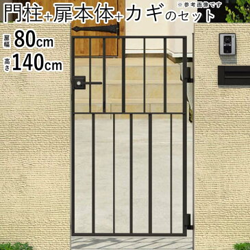 門扉 片開き おしゃれ 門柱タイプ キャスタイル 3型 鋳物門扉(アイアン風/ゲート/門) アルミ門扉 三協アルミ 外構 新築/新居 交換/買い替え/リフォーム 【幅80×高さ140cm】 【地域限定送料無料】