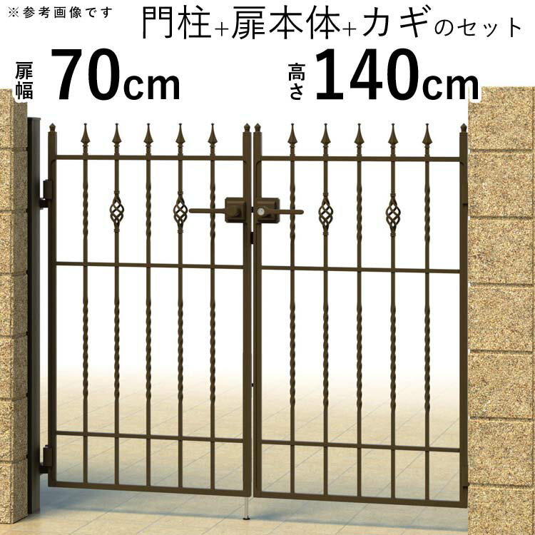 樂天商城 - 【土日限定P2倍+先着最大600円OFF】門扉 両開き おしゃれ 門柱タイプ キャスタイル 1型 鋳物門扉 門扉 フェンス アルミ 門扉 アイアン風 ゲート 門 アルミ門扉 三協アルミ 外構 屋外 diy 【幅70×高さ140cm】【送料無料】