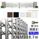 門扉 両開き 駐車場 門 玄関 門扉 アコーディオン フェンス アルミ門扉 伸縮 門扉 アコーディオン門扉 伸縮門扉 伸縮ゲート カーテンゲート YKK レイオ...