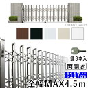 門扉 両開き 駐車場 門 玄関 門扉 アコーディオン フェンス アルミ門扉 伸縮 門扉 アコーディオン門扉 伸縮門扉 伸縮ゲート カーテンゲート YKK レイオ...
