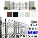 門扉 片開き 駐車場 門 玄関 門扉 アコーディオン フェンス アルミ門扉 伸縮 門扉 片 開き アコーディオン門扉 伸縮門扉 伸縮ゲート カーテンゲート YK...