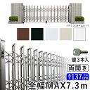 門扉 両開き 駐車場 門 玄関 門扉 アコーディオン フェンス アルミ門扉 伸縮 門扉 アコーディオン門扉 伸縮門扉 伸縮ゲート カーテンゲート YKK レイオ...