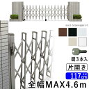 門扉 片開き 駐車場 門 玄関 門扉 アコーディオン フェンス アルミ門扉 伸縮 門扉 片 開き アコーディオン門扉 伸縮門扉 伸縮ゲート カーテンゲート レイ...
