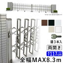 門扉 両開き 駐車場 門 玄関 門扉 アコーディオン フェンス アルミ門扉 伸縮 門扉 アコーディオン門扉 伸縮門扉 伸縮ゲート カーテンゲート YKK 傾斜地...