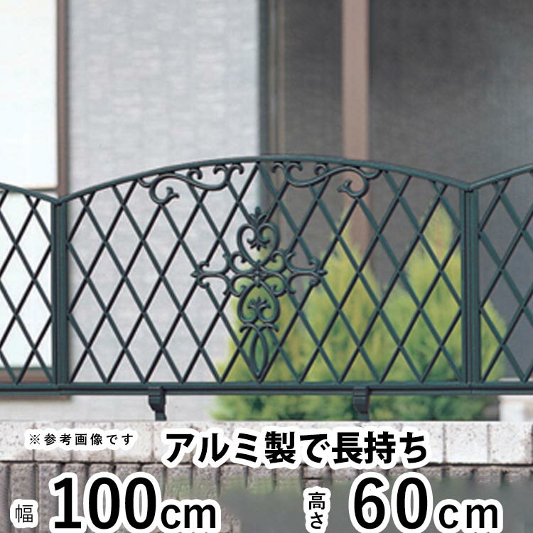 【土日限定P2倍】フェンス 外構 DIY アルミ 鋳物フェンス 鋳物 フェンス 境界フェンス おしゃれ アイア..