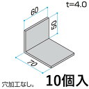 アングル ピース アルミ L アングル アングルピース L型 金具 L字 金具 L型金具 L型 アングル DIY 汎用材 部品 DIY用品 部材 アルミ部材 アルミ汎用材 50×70×W60 KB-AL-50B-3 10個入り 三協アルミ アルファプロ α-Pro 【送料無料】