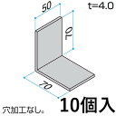 アングル ピース アルミ L アングル アングルピース L型 金具 L字 金具 L型金具 L型 アングル 70×70×W50 KB-AL-70B-2 10個入り 三協アルミ アルファプロ α-Pro 【送料無料】