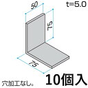 アングル ピース アルミ L アングル アングルピース L型 金具 L字 金具 L型金具 L型 アングル DIY 汎用材 部品 DIY用品 部材 アルミ部材 アルミ汎用材 75×75×W50 KB-AL-75B-1 10個入り 三協アルミ アルファプロ α-Pro 【送料無料】