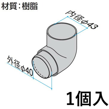 三協アルミ DIY 三協 アルミたて樋用部品 たて樋 樋 85°エルボ エルボ 85度 BTB-B07 1個入り アルファプロ α-Pro 汎用材 部品 部材 アルミ部材 アルミ汎用材 【送料無料】