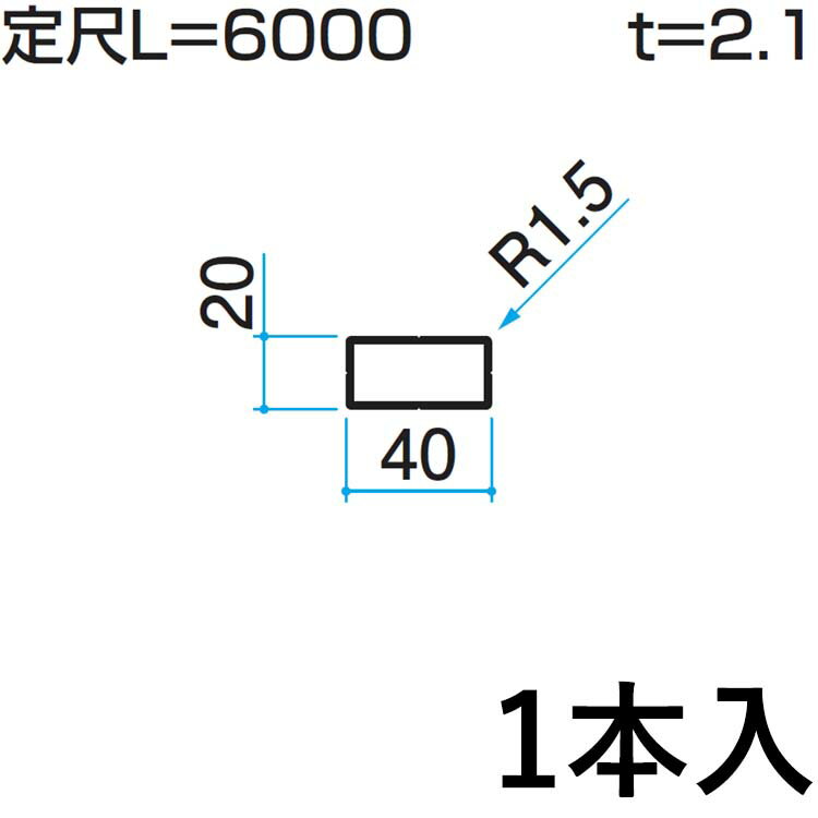 ホロー材 ホロー DIY 材料 汎用材 部品 部材 アルミ部材 アルミ汎用材 アルミ 三協 KZH-20×40-1 1本入り 20×40mm用 L:6000mm 三協アルミ アルファプロ α-Pro 【地域限定商品】