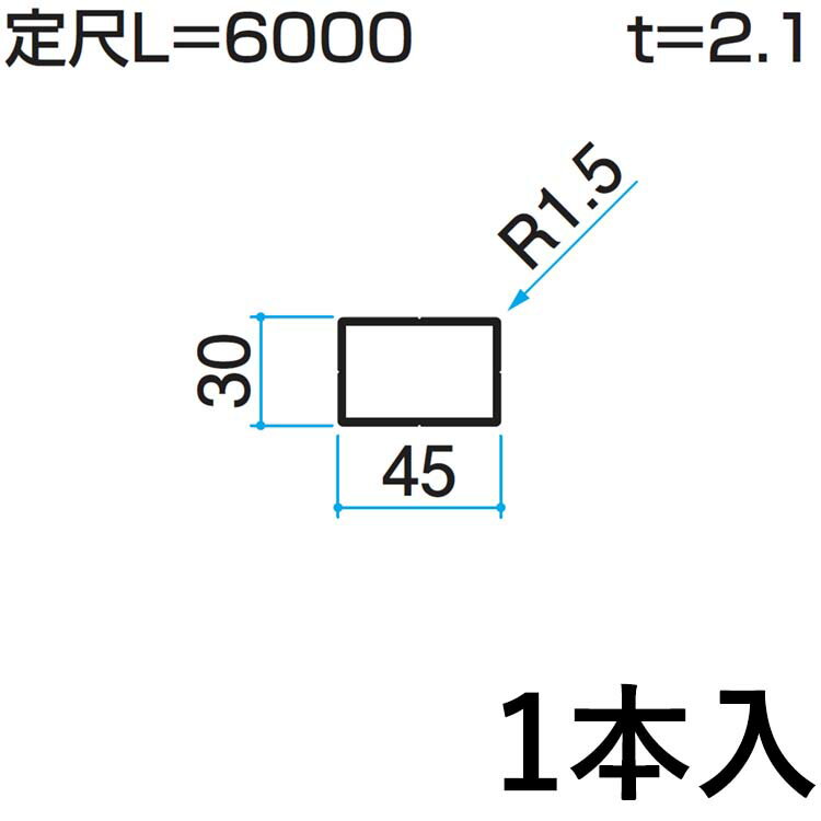 ホロー材 ホロー DIY 材料 汎用材 部品 部材 アルミ部材 アルミ汎用材 アルミ 三協 KZH-30×45-1 1本入り 30×45mm用 L:6000mm 三協アルミ アルファプロ α-Pro 【地域限定商品】